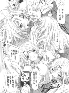 [夕凪薰]気になるルームメイト02_048