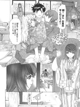 [夕凪薰]気になるルームメイト02_151