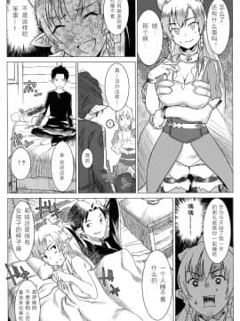 【黑锅汉化组】[GOLD KOMAN SEX (AT)] リーファの母乳や!浣腸や! (ソードアート・オンライン)_006