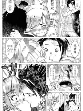【黑锅汉化组】[GOLD KOMAN SEX (AT)] リーファの母乳や!浣腸や! (ソードアート・オンライン)_008