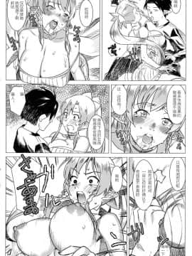 【黑锅汉化组】[GOLD KOMAN SEX (AT)] リーファの母乳や!浣腸や! (ソードアート・オンライン)_011