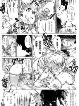 【黑锅汉化组】[GOLD KOMAN SEX (AT)] リーファの母乳や!浣腸や! (ソードアート・オンライン)_016