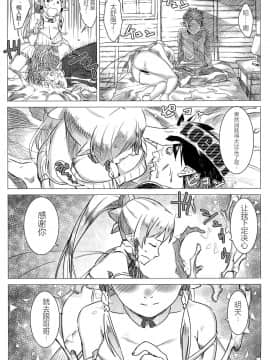 【黑锅汉化组】[GOLD KOMAN SEX (AT)] リーファの母乳や!浣腸や! (ソードアート・オンライン)_026