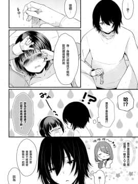 (C93) [まいすぺ5cm (まれお)] 処女膜つくっておにいちゃん! [瑞树汉化组]_017