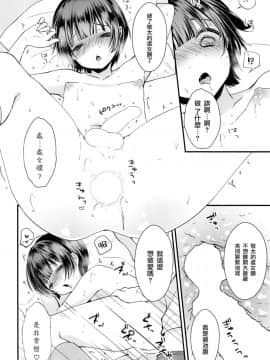 (C93) [まいすぺ5cm (まれお)] 処女膜つくっておにいちゃん! [瑞树汉化组]_021