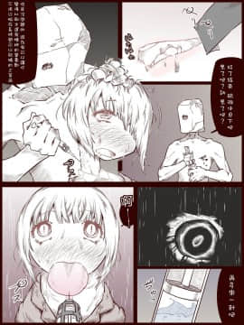 [文土水口] 男の娘を拘束してお腹に大量注入前と後ろから強制射出しちゃうぞ [中国翻訳]_a009