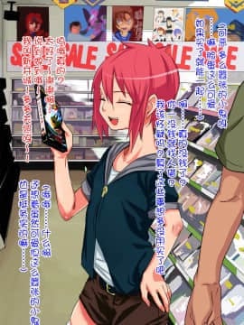[ぐじら４ごう (ぐじら)] 生意気な少年を犯してハメて露出調教 [♂狗野叉♂汉化]_004