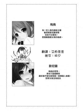 (C87) [まいすぺ5cm (まれお)] 乱交男の娘兄弟丼ナマ放送 [瑞树汉化组]_04