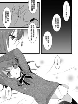 (C87) [まいすぺ5cm (まれお)] 乱交男の娘兄弟丼ナマ放送 [瑞树汉化组]_05