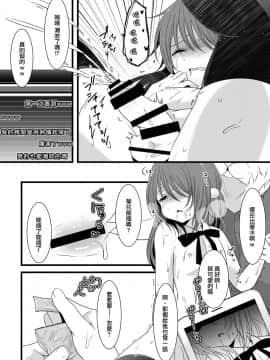 (C87) [まいすぺ5cm (まれお)] 乱交男の娘兄弟丼ナマ放送 [瑞树汉化组]_18