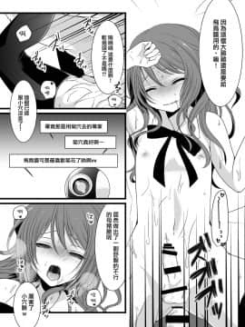 (C87) [まいすぺ5cm (まれお)] 乱交男の娘兄弟丼ナマ放送 [瑞树汉化组]_20