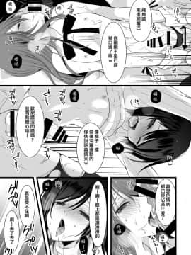 (C87) [まいすぺ5cm (まれお)] 乱交男の娘兄弟丼ナマ放送 [瑞树汉化组]_23