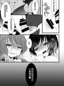 (C87) [まいすぺ5cm (まれお)] 乱交男の娘兄弟丼ナマ放送 [瑞树汉化组]_25