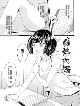 (C92) [まいすぺ5cm (まれお)] 肉〇器にしておにいちゃん! [瑞树汉化组]_006