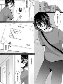 (C92) [まいすぺ5cm (まれお)] 肉〇器にしておにいちゃん! [瑞树汉化组]_007