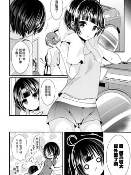 (C92) [まいすぺ5cm (まれお)] 肉〇器にしておにいちゃん! [瑞树汉化组]_027