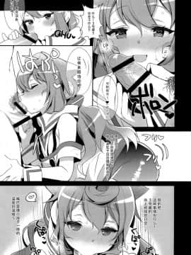 (C89) [稲荷屋 (稲荷)] 稲荷屋さんちのオマケ本 ハカドル冬 (ハッカドール) [脸肿汉化组]_IMG_0002_