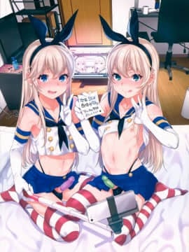 (C93) [稲荷屋 (稲荷)] 島風くんの部屋～オフパコ編～ (配信!島風くんの部屋総集編) (艦隊これくしょん -艦これ-) [LOK個人漢化] [ページ欠落]_0_002