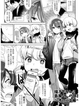 (C93) [稲荷屋 (稲荷)] 島風くんの部屋～オフパコ編～ (配信!島風くんの部屋総集編) (艦隊これくしょん -艦これ-) [LOK個人漢化] [ページ欠落]_0_004_c
