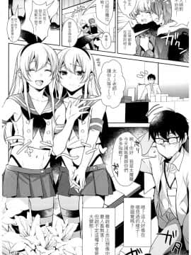 (C93) [稲荷屋 (稲荷)] 島風くんの部屋～オフパコ編～ (配信!島風くんの部屋総集編) (艦隊これくしょん -艦これ-) [LOK個人漢化] [ページ欠落]_0_005_c
