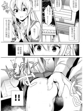 (C93) [稲荷屋 (稲荷)] 島風くんの部屋～オフパコ編～ (配信!島風くんの部屋総集編) (艦隊これくしょん -艦これ-) [LOK個人漢化] [ページ欠落]_0_006_c