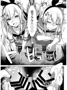 (C93) [稲荷屋 (稲荷)] 島風くんの部屋～オフパコ編～ (配信!島風くんの部屋総集編) (艦隊これくしょん -艦これ-) [LOK個人漢化] [ページ欠落]_0_011_c