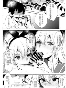 (C93) [稲荷屋 (稲荷)] 島風くんの部屋～オフパコ編～ (配信!島風くんの部屋総集編) (艦隊これくしょん -艦これ-) [LOK個人漢化] [ページ欠落]_0_013_c