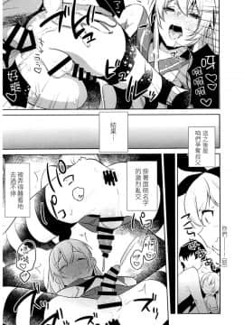 (C93) [稲荷屋 (稲荷)] 島風くんの部屋～オフパコ編～ (配信!島風くんの部屋総集編) (艦隊これくしょん -艦これ-) [LOK個人漢化] [ページ欠落]_0_019_c