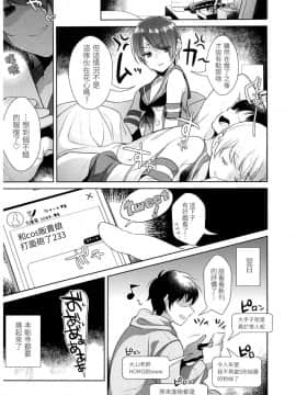 (C93) [稲荷屋 (稲荷)] 島風くんの部屋～オフパコ編～ (配信!島風くんの部屋総集編) (艦隊これくしょん -艦これ-) [LOK個人漢化] [ページ欠落]_0_021_c