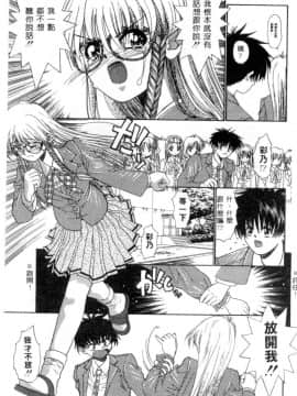 [みぎわこうじ] 刹那い吐息 [中]_014