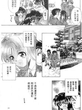 [みぎわこうじ] 刹那い吐息 [中]_080