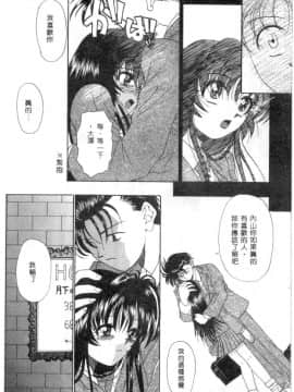 [みぎわこうじ] 刹那い吐息 [中]_085