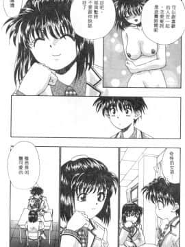 [みぎわこうじ] 刹那い吐息 [中]_110