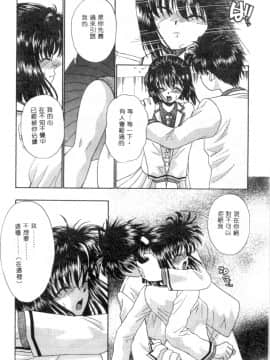 [みぎわこうじ] 刹那い吐息 [中]_116