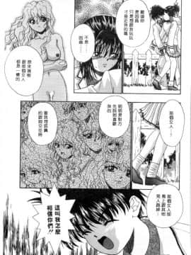 [みぎわこうじ] 刹那い吐息 [中]_117