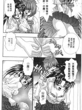 [みぎわこうじ] 刹那い吐息 [中]_132
