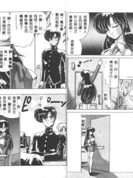[わたなべよしまさ] 虛構世代 [中]_10