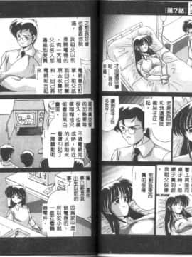 [わたなべよしまさ] 虛構世代 [中]_53