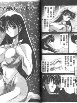 [わたなべよしまさ] 虛構世代 [中]_54