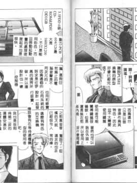[わたなべよしまさ] 虛構世代 [中]_55