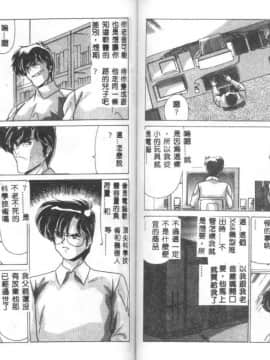 [わたなべよしまさ] 虛構世代 [中]_56