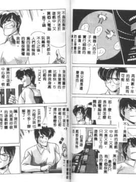 [わたなべよしまさ] 虛構世代 [中]_57