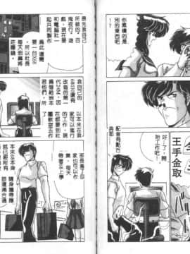 [わたなべよしまさ] 虛構世代 [中]_59
