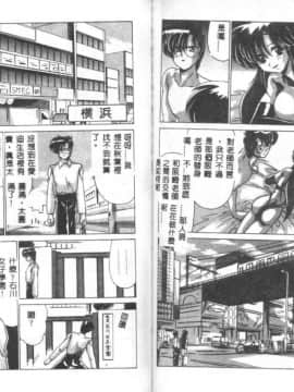 [わたなべよしまさ] 虛構世代 [中]_64