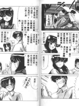 [わたなべよしまさ] 虛構世代 [中]_67
