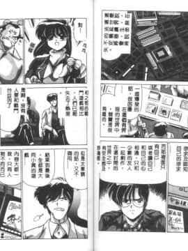 [わたなべよしまさ] 虛構世代 [中]_77