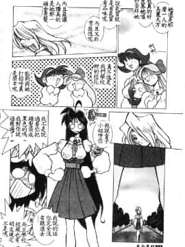 [道満晴明] VAVA [中]_025