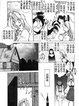 [道満晴明] VAVA [中]_026