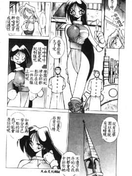 [道満晴明] VAVA [中]_027