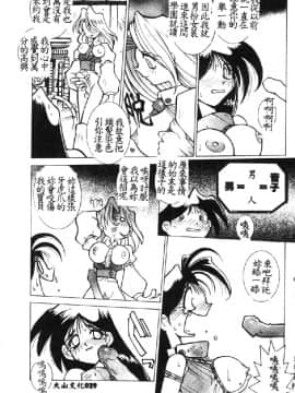 [道満晴明] VAVA [中]_032